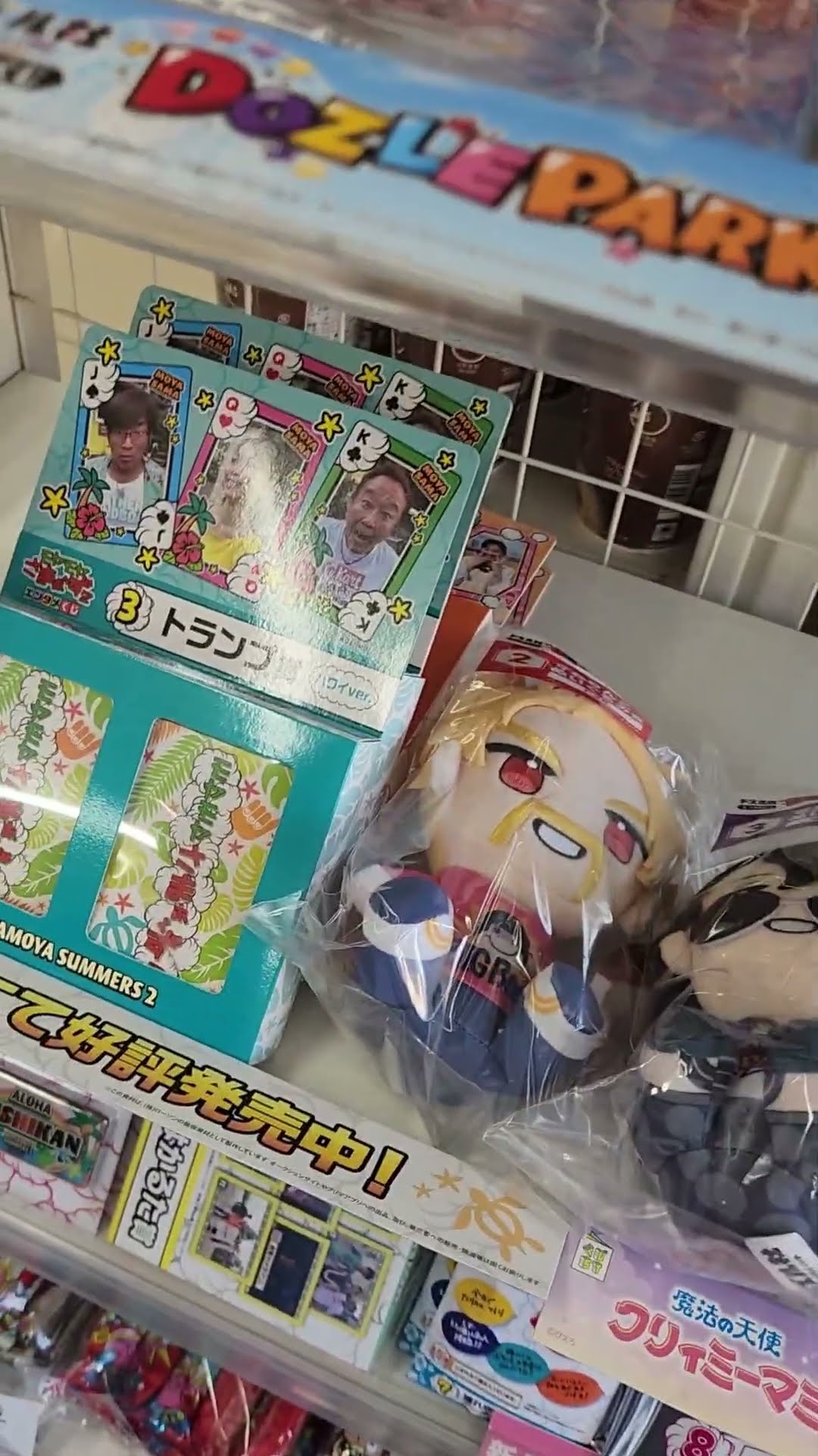 ドズル社×ローソン エンタメくじ #shorts - YouTube