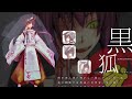 朱隠し 歌ってみた cover #志方あきこ