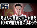 プレミアリーグ第37節 マンチェスターユナイテッドVSノッティンガムフォレスト 【雑談配信】