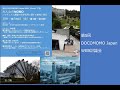 DOCOMOMO Japan web討論会　第5回目　2020年10月16日