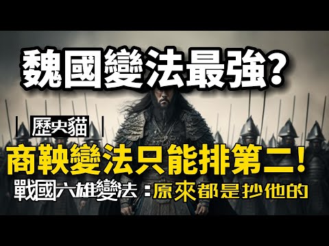 春秋战国-下 动画解说中国历史 吴越春秋 秦国 晋国 楚国 吴国 韩赵魏 燕国 战国七雄 商鞅变法 夫差 西施 勾践卧薪尝胆 百家争鸣 历史故事 周天子 六国合纵 连横 外交进攻 有点意思