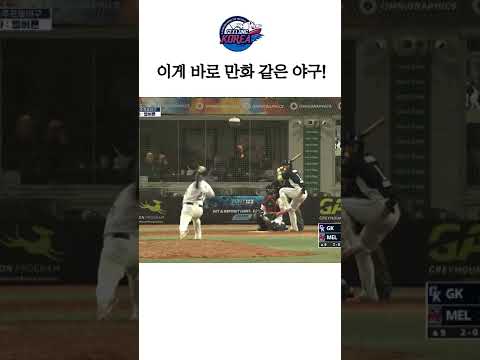 I 2022.11.12 질롱 코리아 vs <strong>멜버른</strong> 에이시스 #shorts