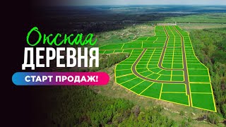 Покупка дачи на Оке ОНЛАЙН в 2024 году!  Вот это УДАЧА! #дача #ока #дом #недвижимость Видео обзор