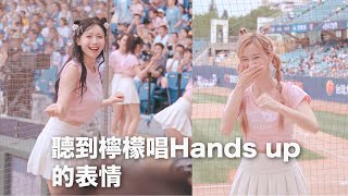 Fubon Angels 秀秀子 李雅英 聽到檸檬唱Hands up 的表情 各位記得開聲音啊