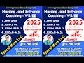 WBJEE ANM GNM, JENPAS UG, JEPBN, JEMScN Nursing Exam and Form Filling Date has been announced 2025