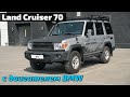 Land Cruiser и BMW что у них общего?