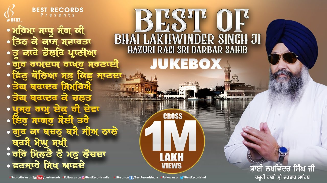Best Of Bhai Lakhwinder Singh Ji   Nonstop Shabad Jukebox   New Shabad Gurbani Kirtan   Best Records