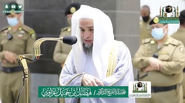 تلاوة فضيلة الشيخ فيصل غزاوي من صلاة المغرب ١٩ ذو القعدة ١٤٤١ هـ || سورة الانفطار كاملة