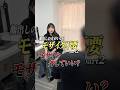 ダメだよ #すず代表 #五反田 #沼津 #密着 #再現vtr #shorts