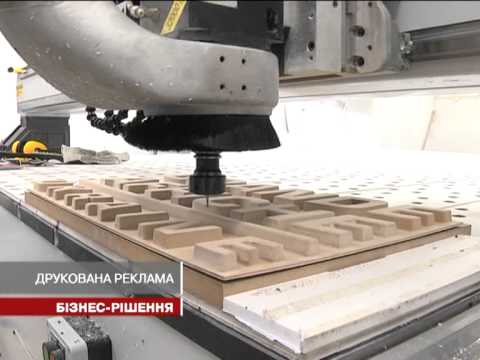 Бізнес-рішення: поліграфія "Гранд Афіш Україна" (Київ)
