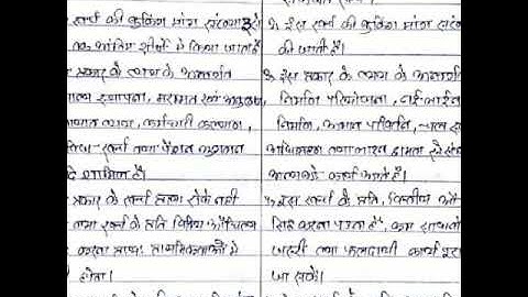 Indian Railway Appendix 3A Examination, Short Notes GRP & EXP.