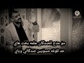 أقوى مساجلة دارميات الشاعر أثير التميمي الشاعر سيد محمد الحسني عن الصديق لايك للمقطع إذا عجبك 
