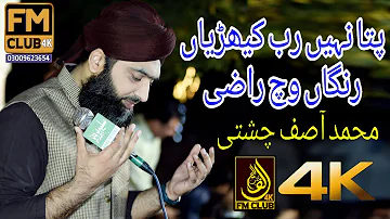 Pata Nahi Rabb Kehdeyan Rangan Ch Razi || Muhammad Asif Chishti || FM Club 4k 03009623654