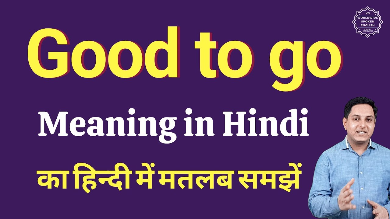 Good To Go Meaning In Hindi Good To Go Ka Kya Matlab Hota Hai Youtube