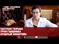 Юлия Латынина / Код Доступа /24.07.2021 / LatyninaTV /