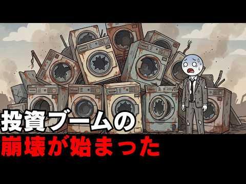 コインランドリー経営の真実 店舗急増でも利益が底を打つ投資の裏側