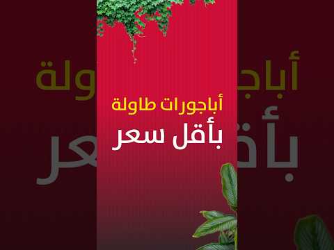تسو ق أجمل الأباجورات في ميداس بأقل الأسعار ميداس السعودية مفروشات كنب