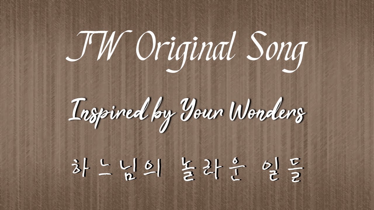 JW BROADCASTING Inspired by Your Wonders 하느님의 놀라운 일들 YouTube