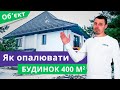 Опалення приватного будинку 400 м² тепловим насосом Daikin Altherma 3-го покоління