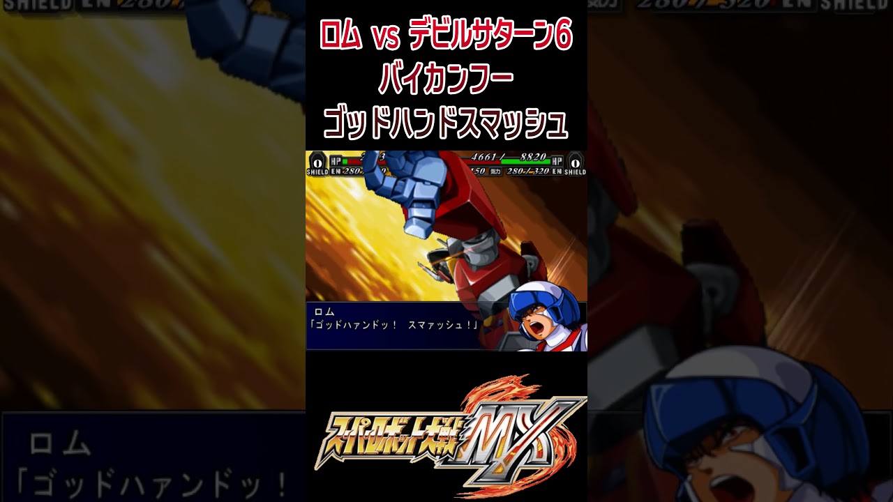 🎉150,000 Views🎉 [Super Robot Wars MX] Rom vs. Devil Saturn 6