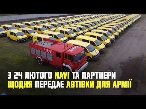 NAVI та Акордбанк відправляють чергові 100 автівок на фронт