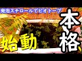 【発泡スチロールでビオトープ】メダカの繁殖目指して緑水にチャレンジ！【Biotope】