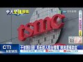 中美貿易緊張