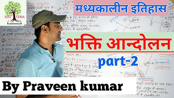 भक्ति आन्दोलन .....part-2