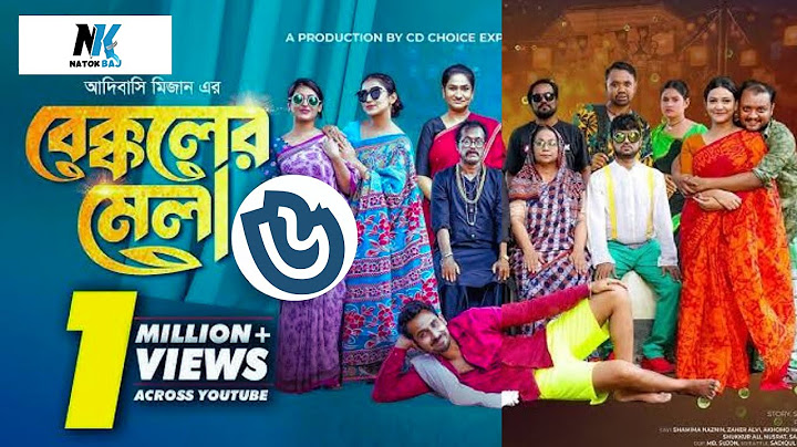 Bekkoler Mela-6 | বেক্কলের মেলা ৬|Zaher Alvi | Prokrity |Faruque |Tithi |Bangla New Natok 2025