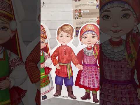 Плакат-стойка «Народы России»