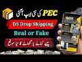 Ds international earning app real or fake  ds drop shipping app  drop shipping item to sell online