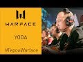 Тизер — Герои Warface: Magister Yoda