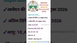 UKSSSC Technician Grade ll Requirement 2026 #successpoint
