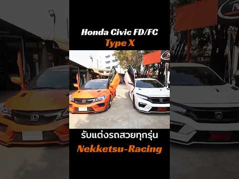 ภาพตัวอย่าง วิดีโอสินค้า: ประตูปีกนก Cruze (Lambo Door Kit)