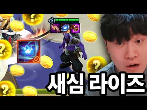 <strong>슈리마</strong> 보상에 절여지는 새심 라이즈
