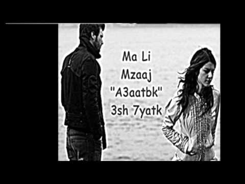 اغنية من دارت بيا الدنيا عني انت اللي تخليت