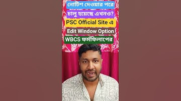 WBCS Edit Window 2024 PSC চালু করেছে Form Fillup র? mock tests psychology descriptive writing gk mcq