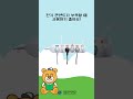 [크눙이의 기숙사 필수템 소개] #shorts