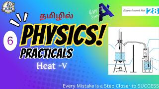 A/L Physics Practical no.28 -Determination of specific latent heat of vapourization of water. #phy