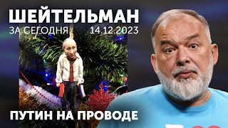 Путин На Проводе: Извинился, Читает Правильные Книги. Яндекс - Найдутся Все. Орбан Дал Заднюю?