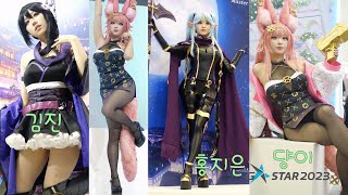 231116 Cosplayer Pose - First Day Chau Chau [지스타 2023 G-Star Game Show] 직캠