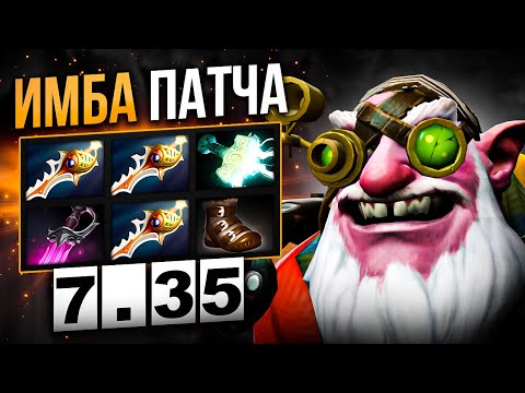 Видео: ВАНШОТ ВРАГОВ С УЛЬТЫ 🔥 НОВЫЙ ПАТЧ 7.35