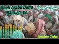 ሸህ አረቡ ደራ መንዙማ ሙከመስ ሀድራ Sheh Arabu Darra Manzuma Mukamas Hadraa Alfaruk 