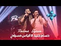حسام جنيد والياس مسوح أنا الله سندي صارت صفر نفسيتي Palms Syria 2026 
