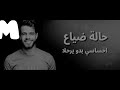 بتعرف شعور أدهم النابلسي mp3