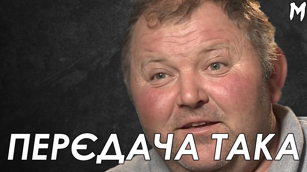 Хата на тата перекуп Хата на тата перекуп