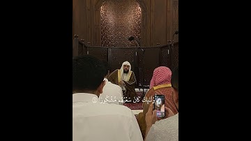 سورة الإسراء / القارئ: خالد الجليّل 🤎 " تلاوة من صلاة الخسوف ربيع الأول ١٤٤٧ هـ .
