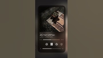من عمل صالحًا من ذكرٍ أو أنثى من سورة النحل بصوت الشيخ عبيدة موفق