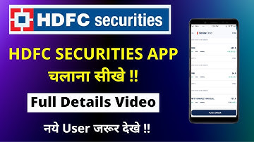 hdfc securities full demo hindi | hdfc securities trading app demo hindi | hdfc securities