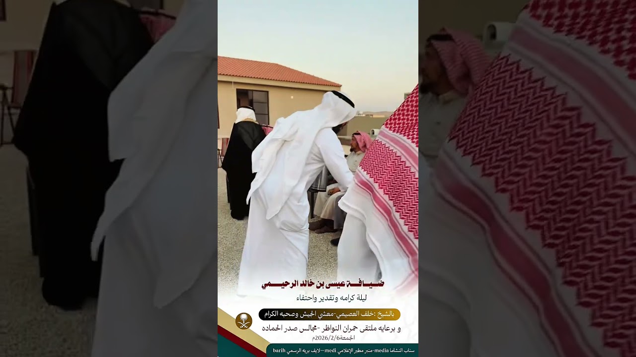 ‏عيسى خالد القعيس  استقبال خلف العصيمي 